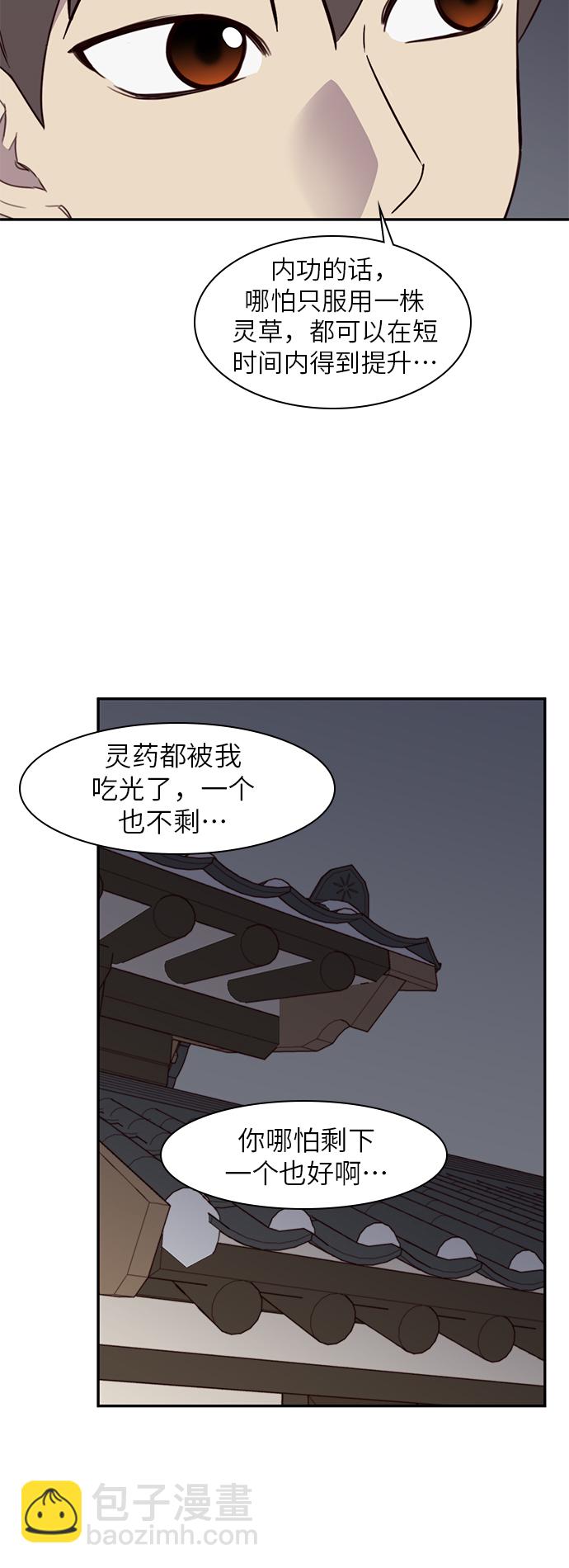 第19话45