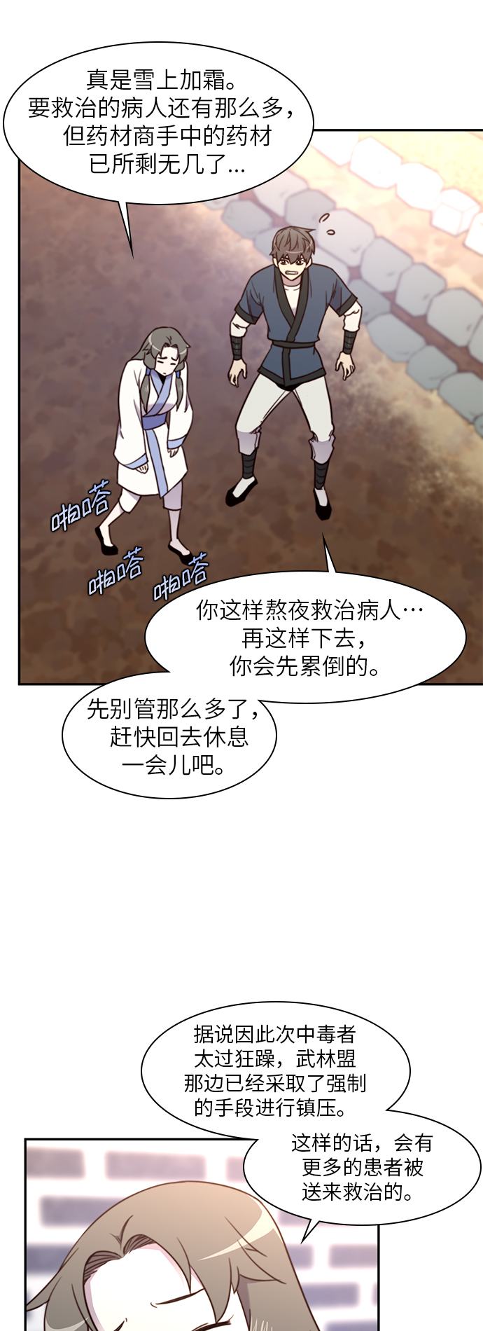 第19话51