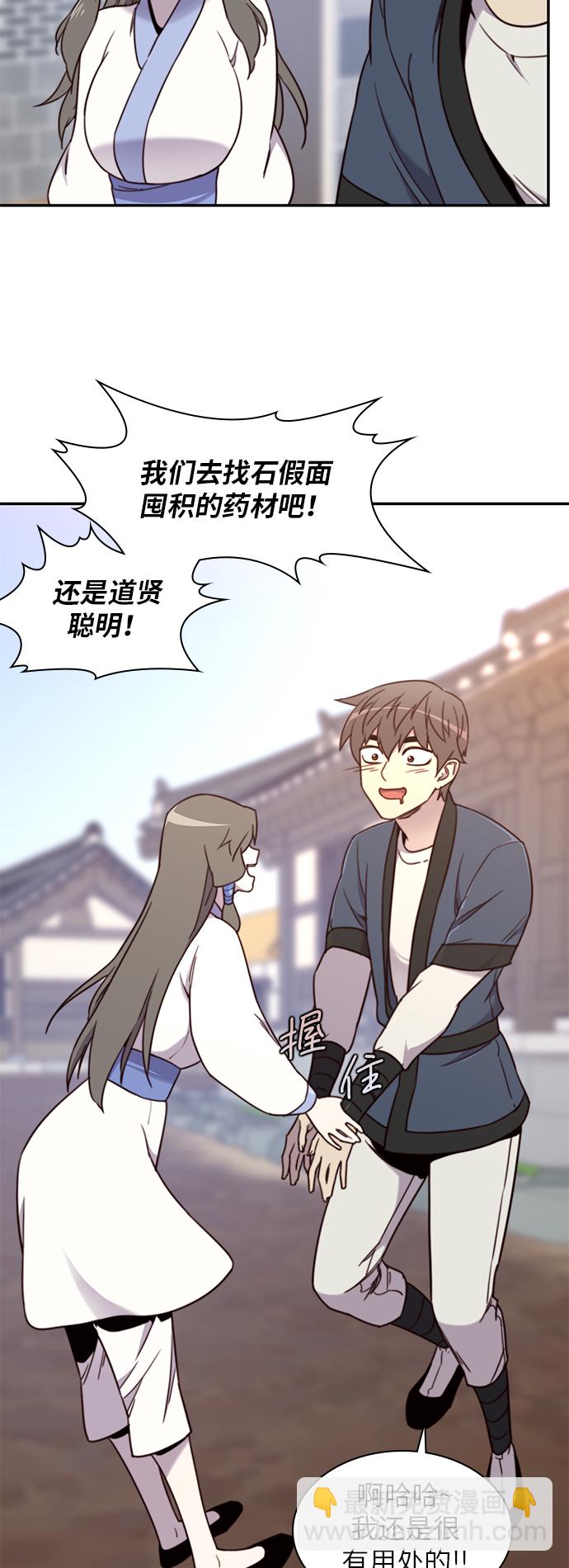 第19话54