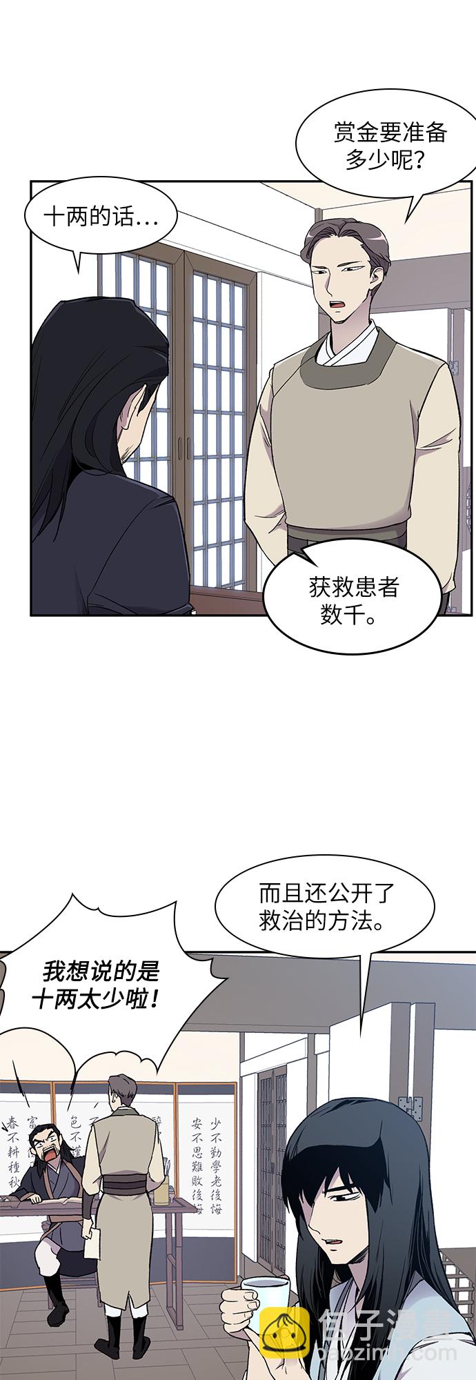 第20话2