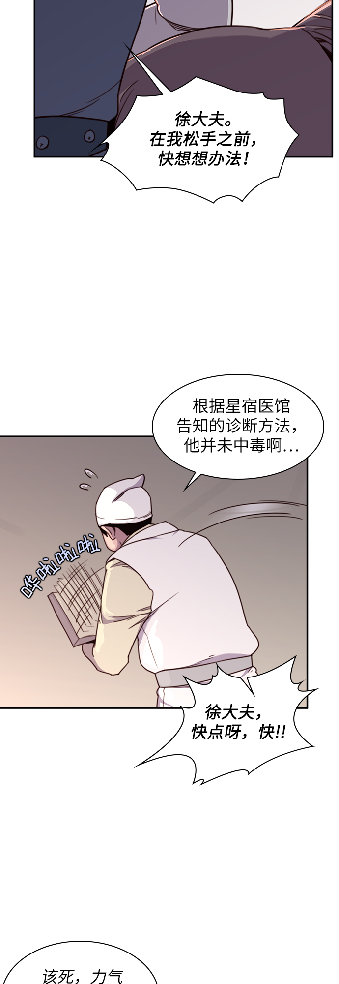 第20话27