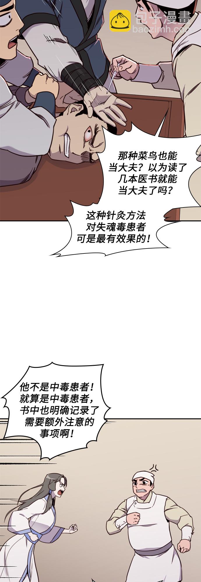 第20话31
