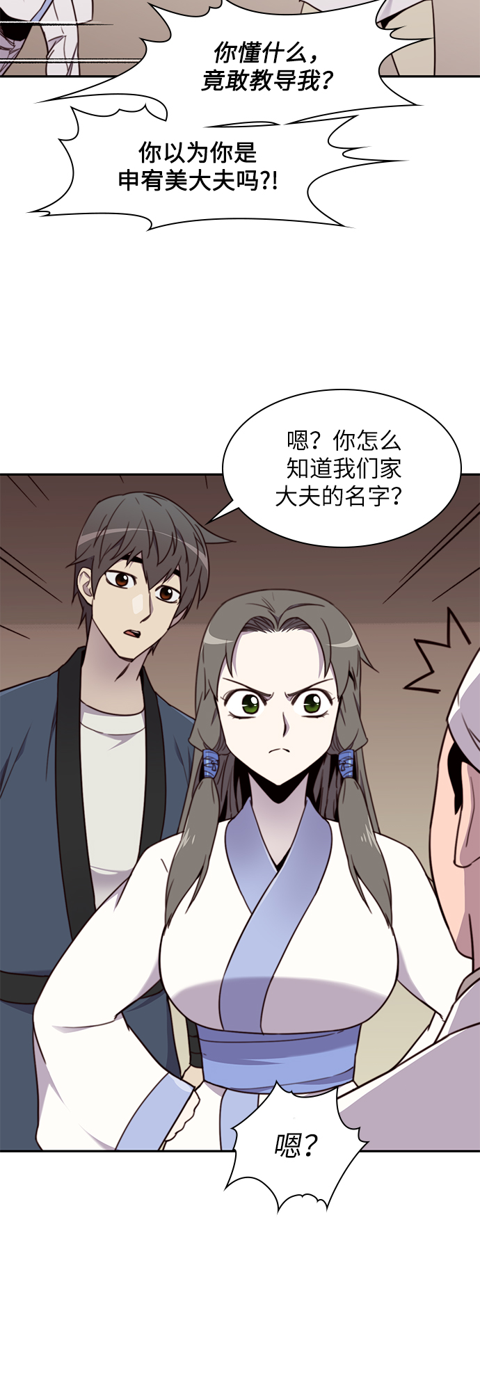 第20话32