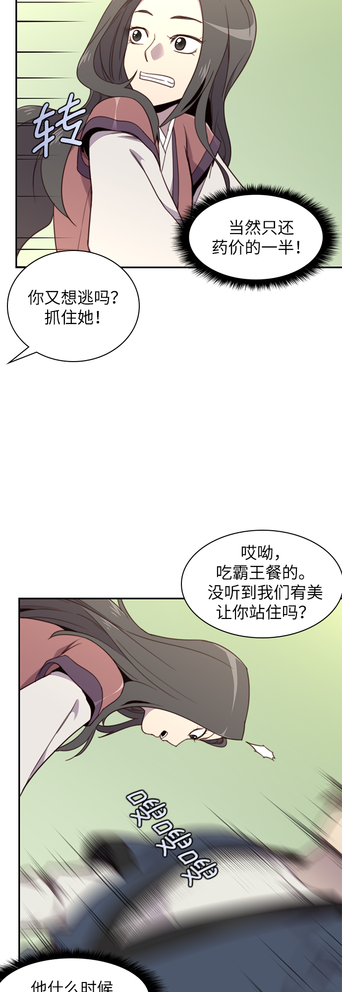 第20话38