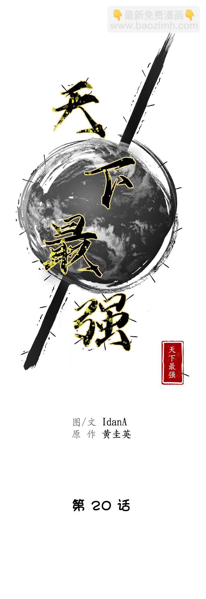 第20话4