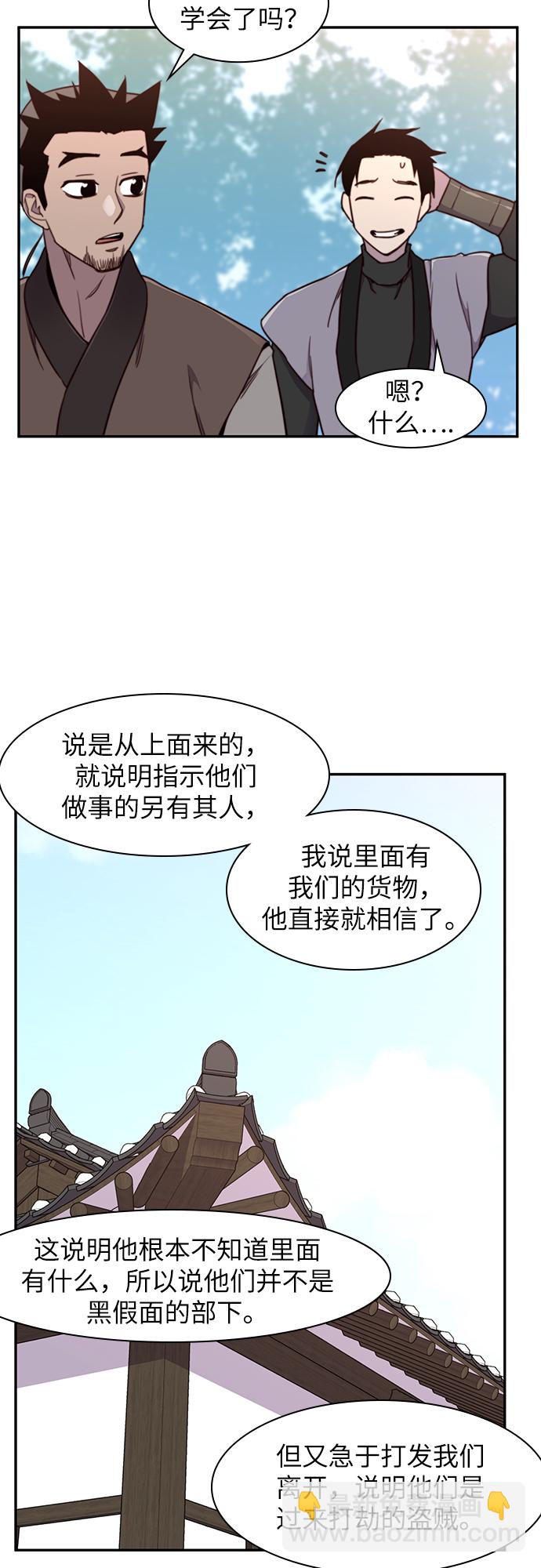 第20话48