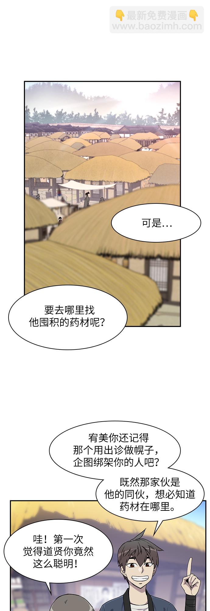 第20话5