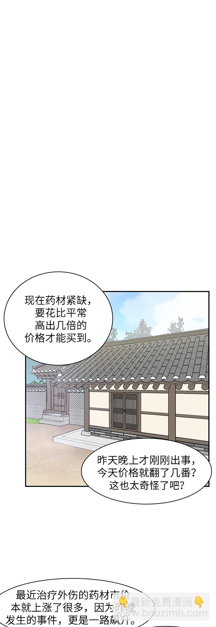 第20话7