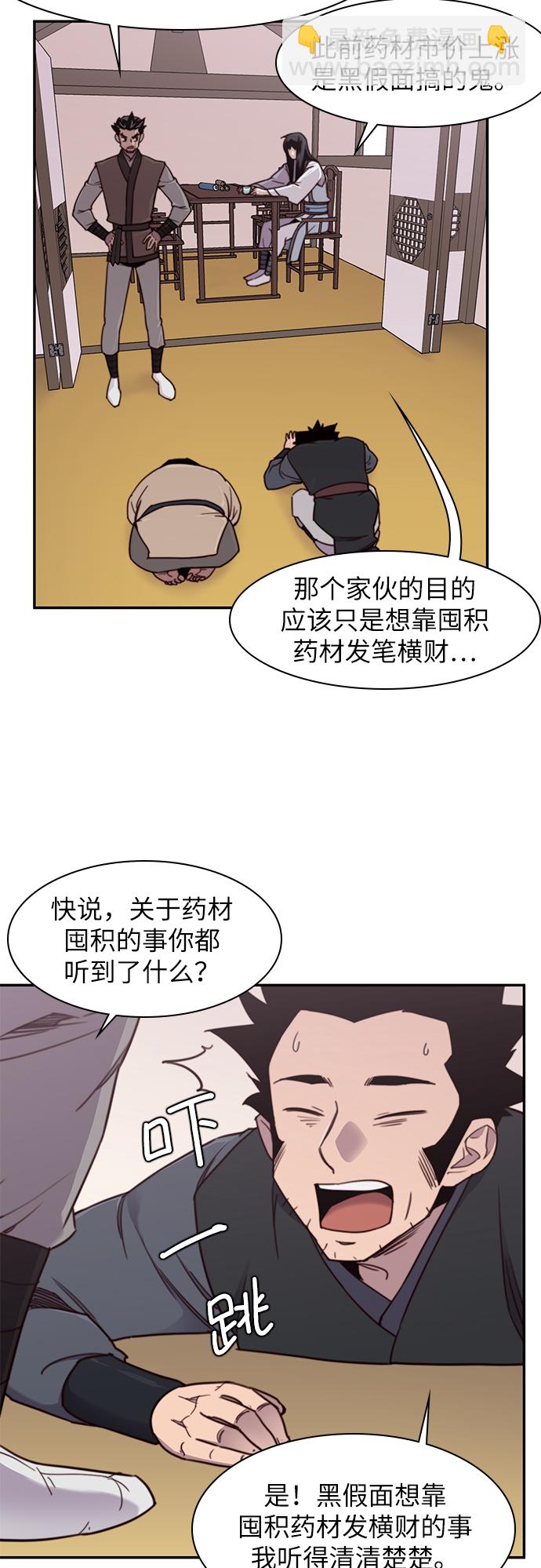 第20话8