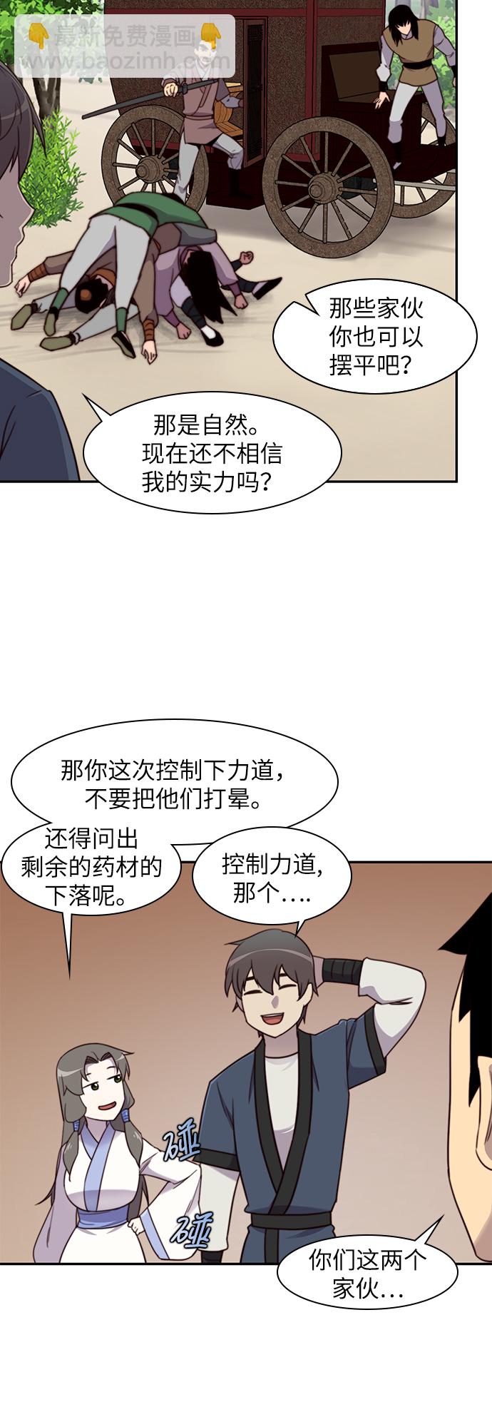 第21话19