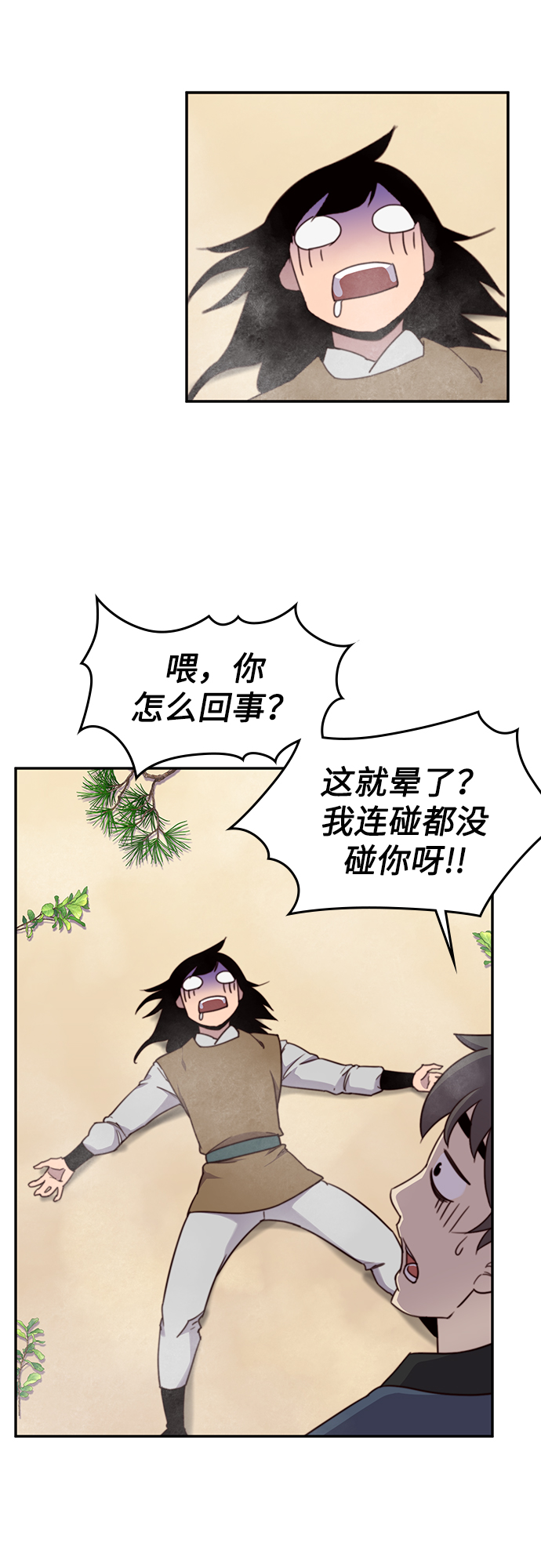 第21话33
