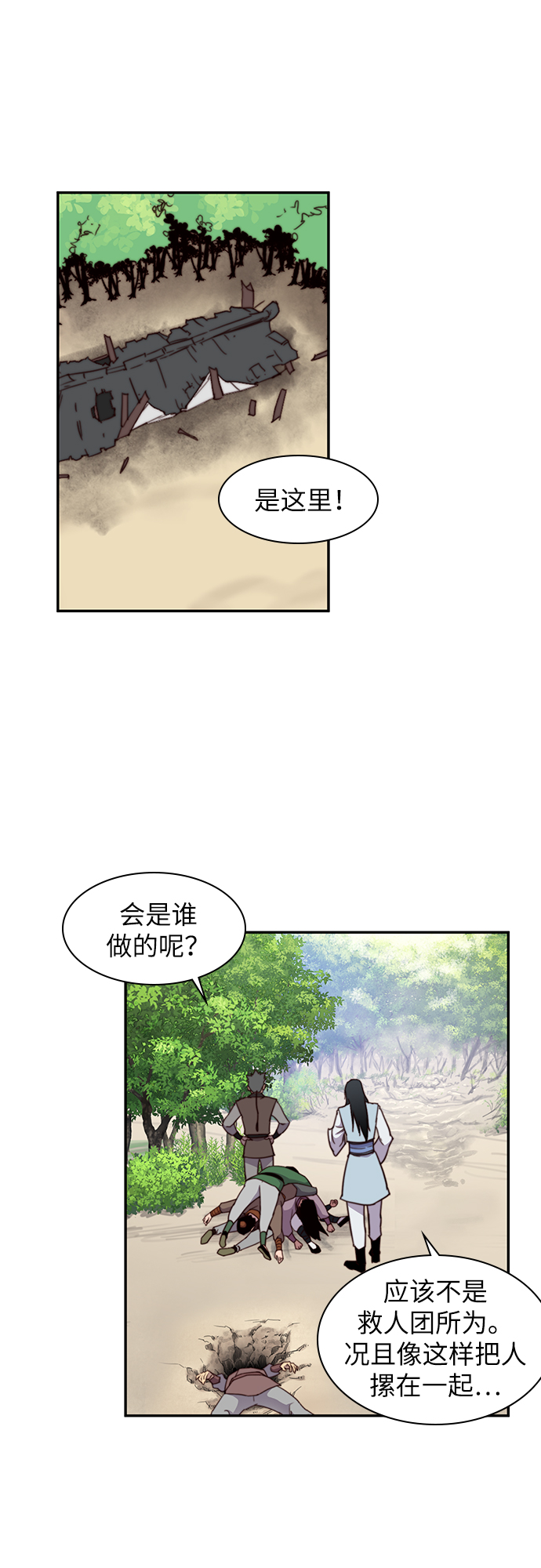 第21话39
