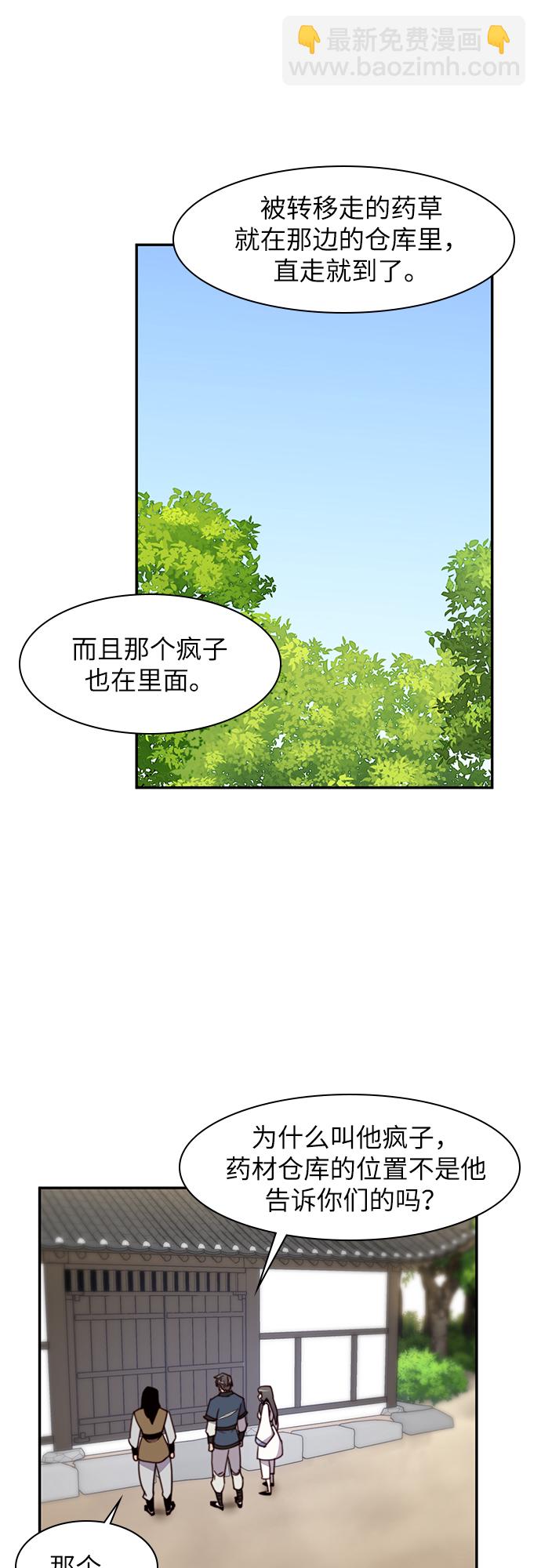第21话42