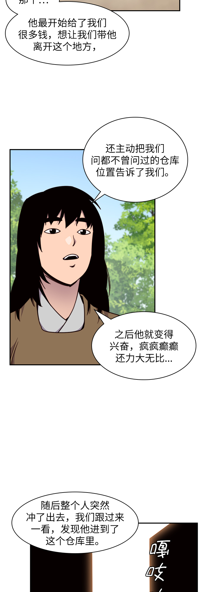 第21话43