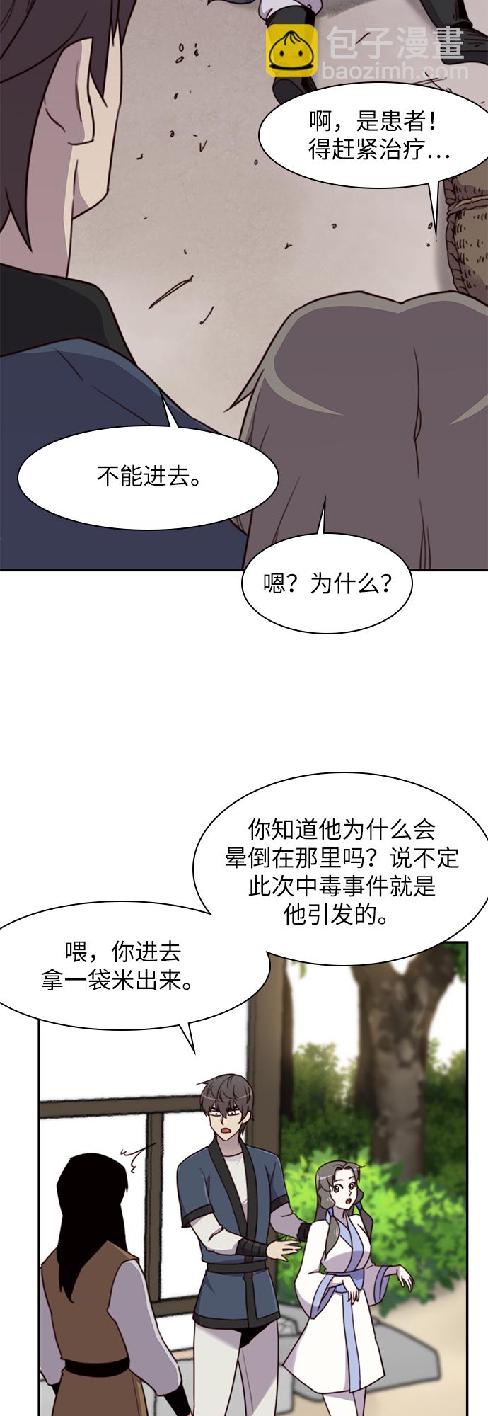 第21话45