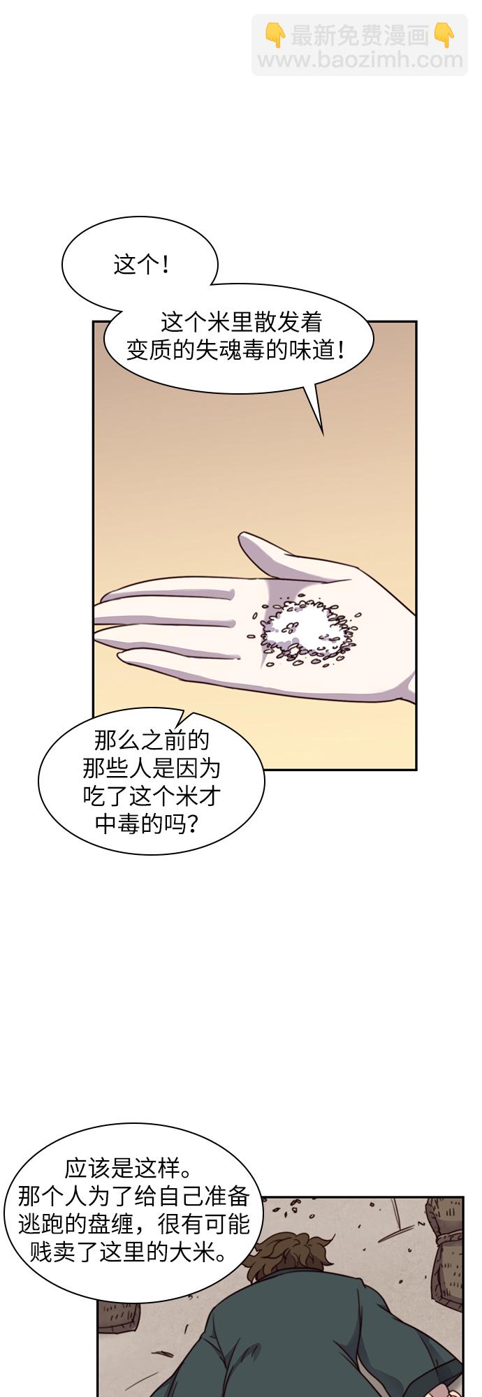 第21话48
