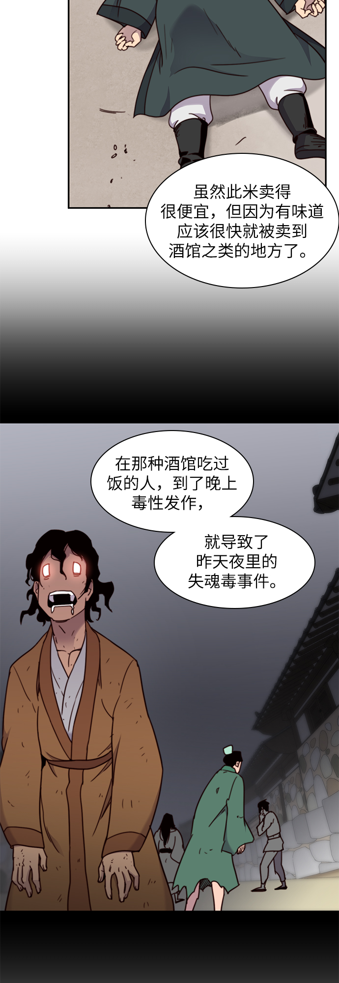 第21话49