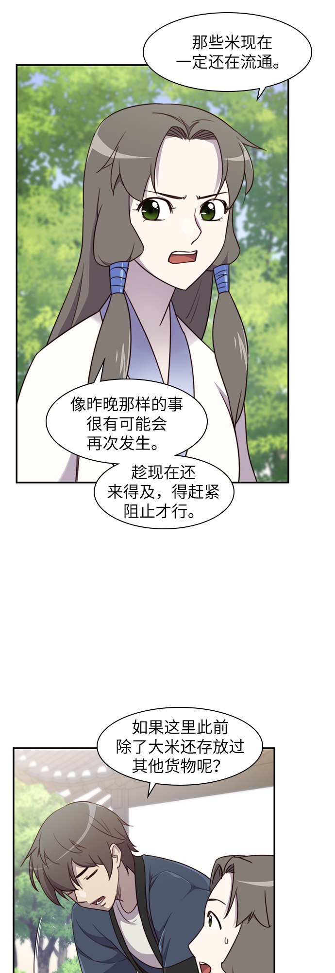 第21话55