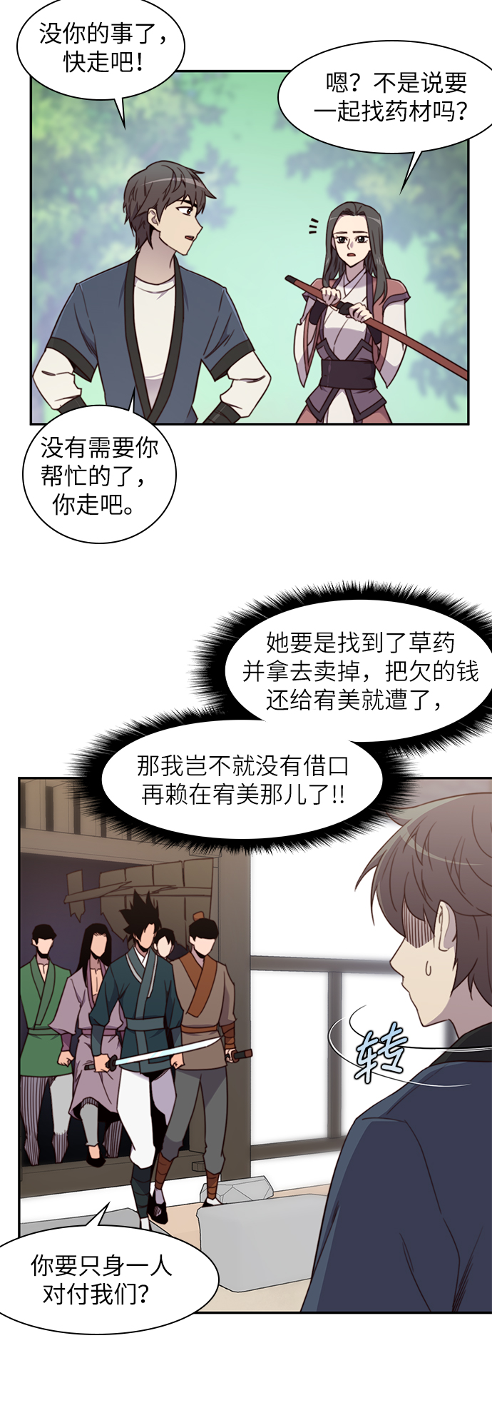 第21话6
