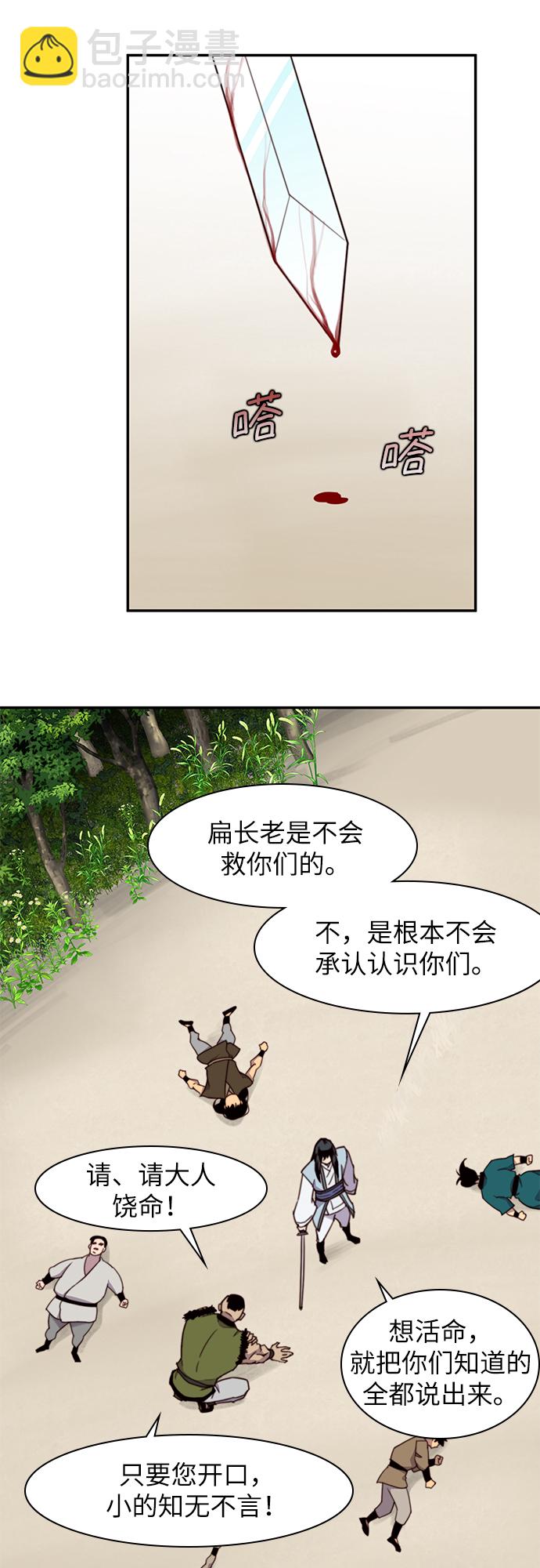第21话9