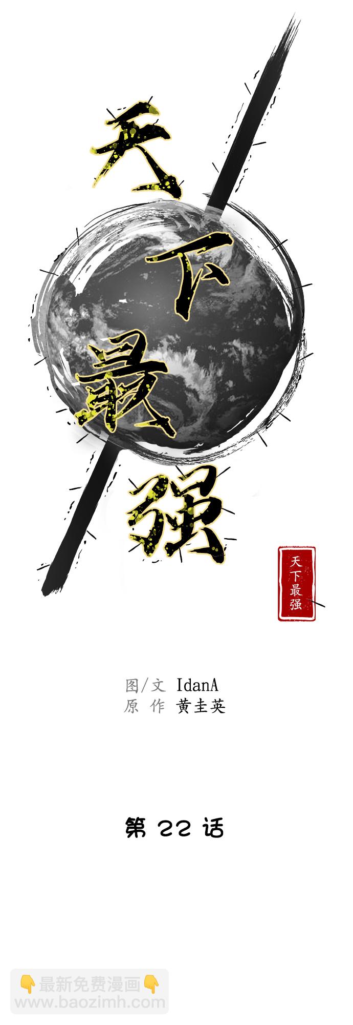 第22话20