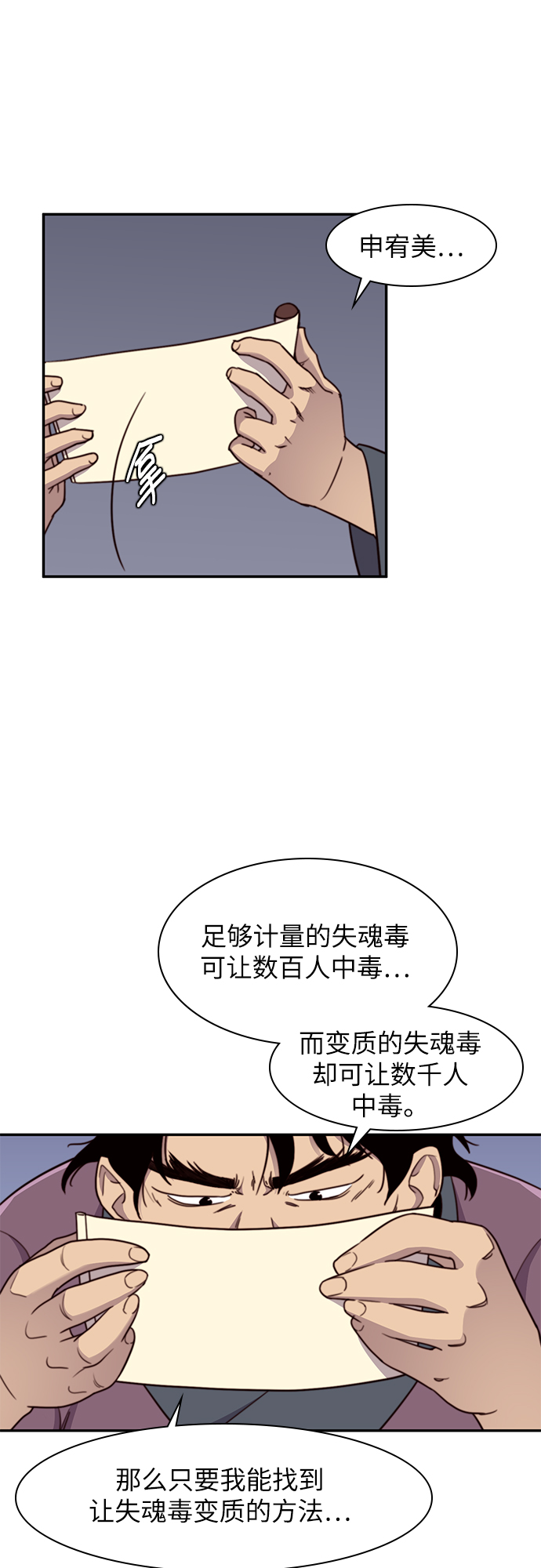 第22话37