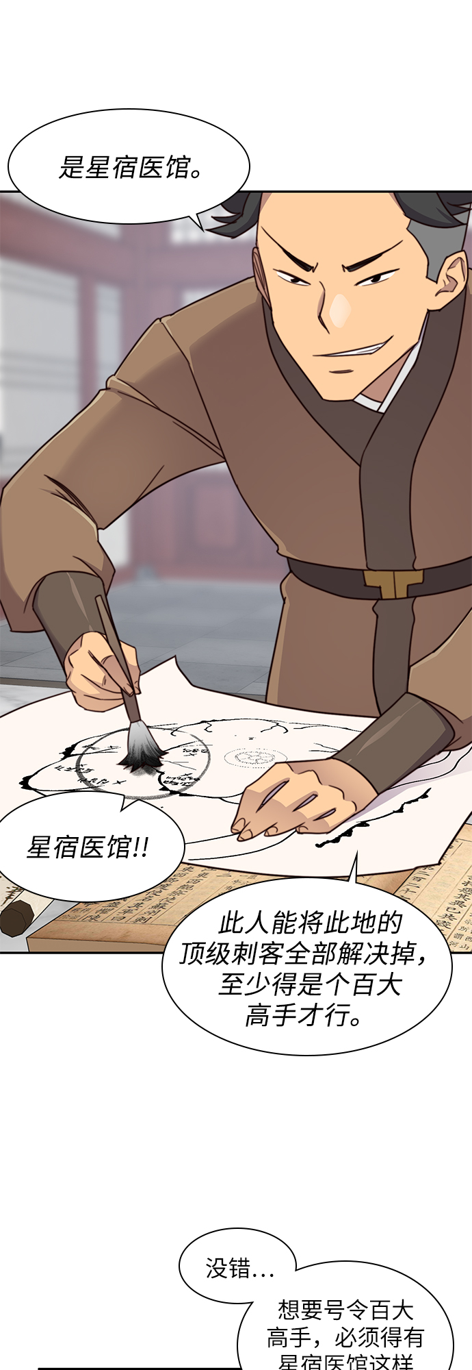 第23话0