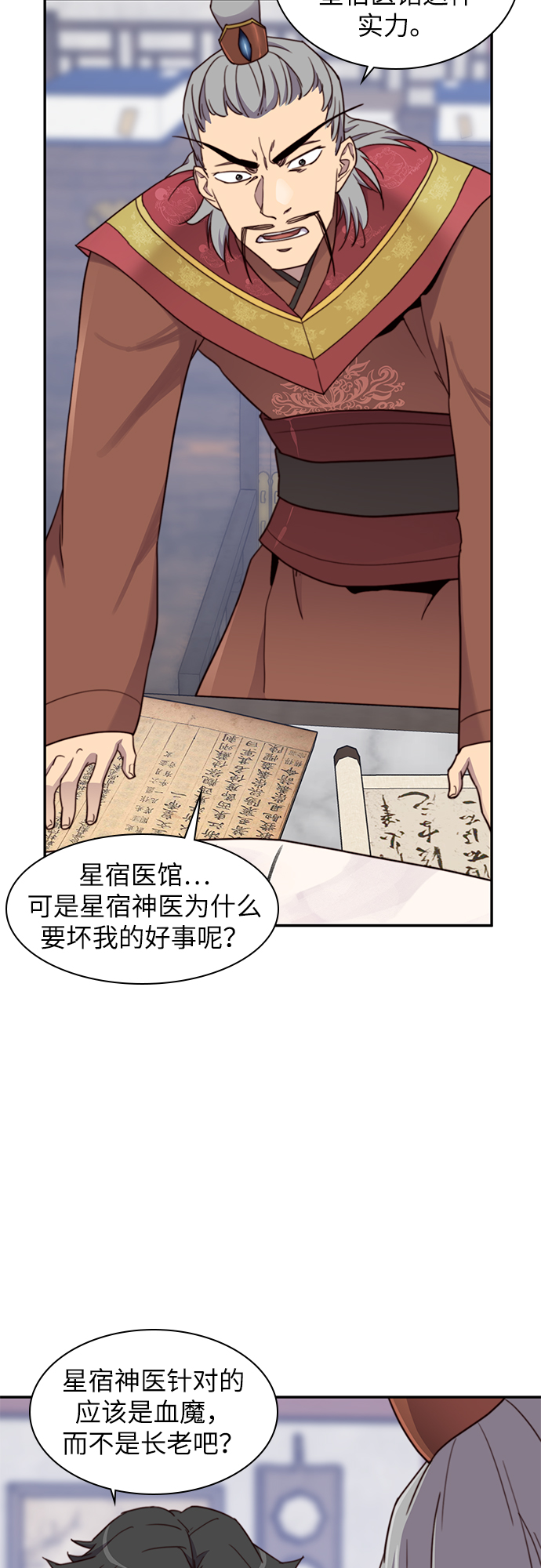 第23话1