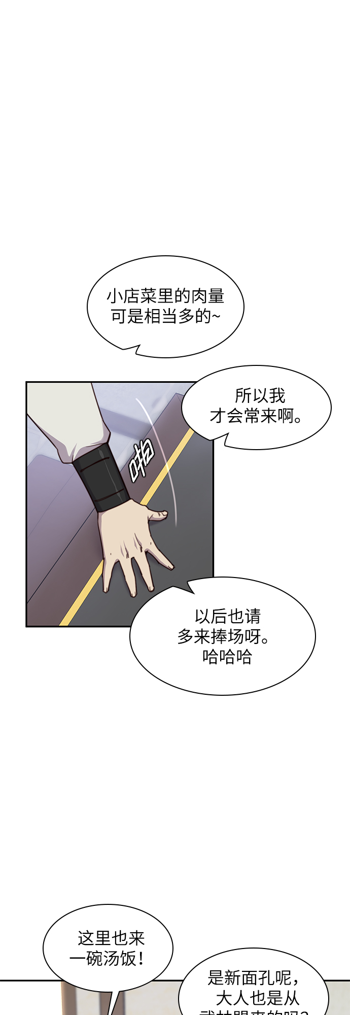 第23话18
