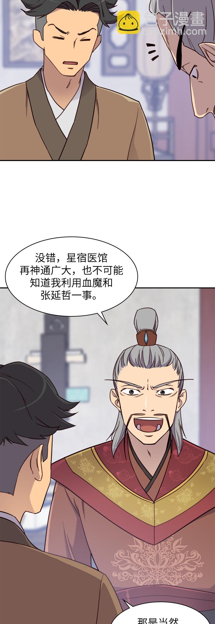 第23话2