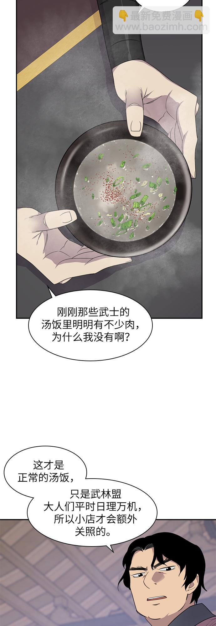第23话21