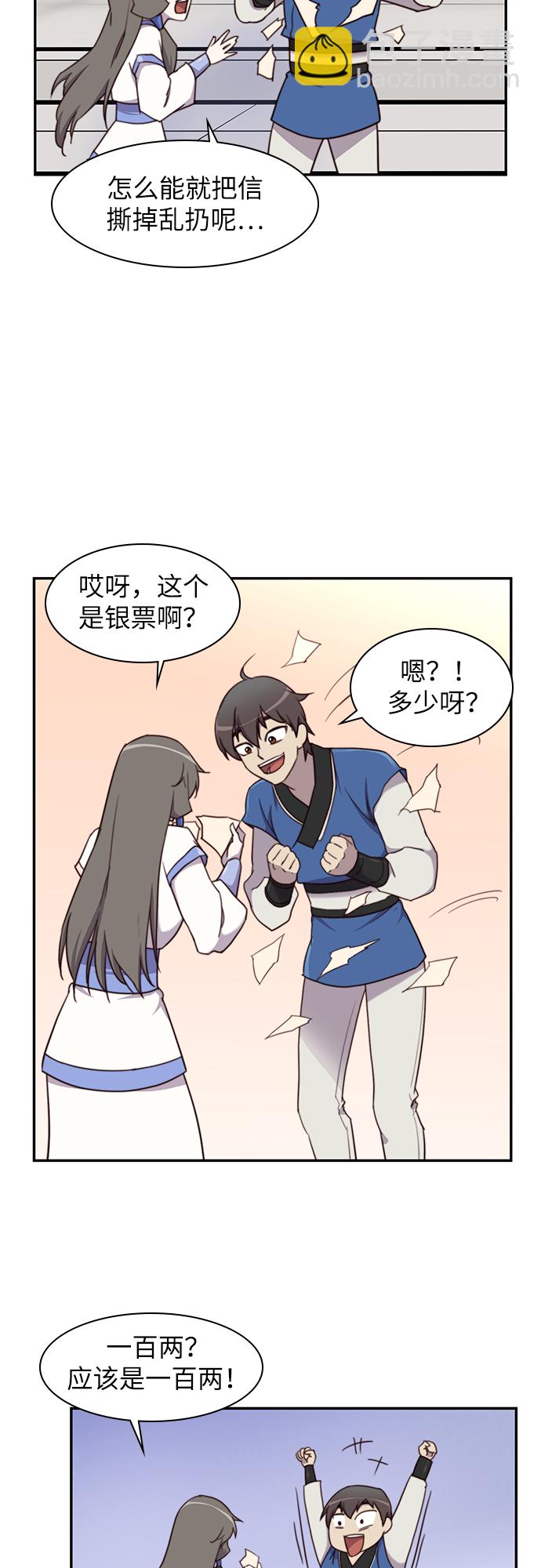 第23话28