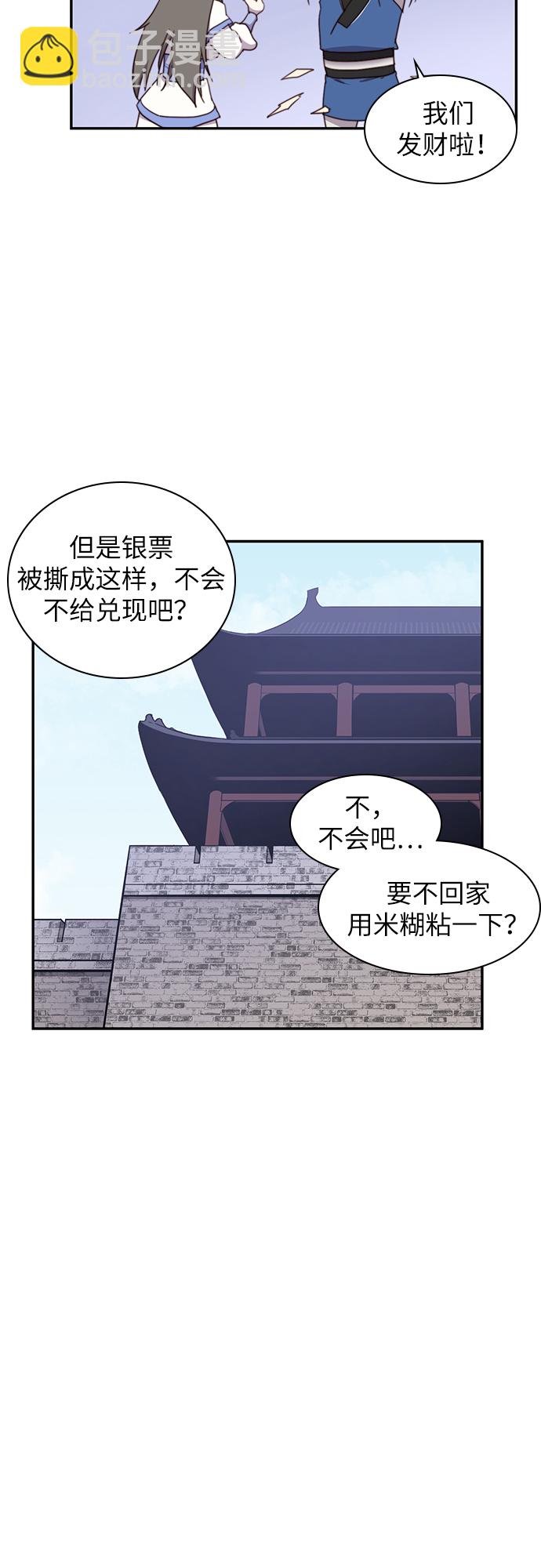 第23话29