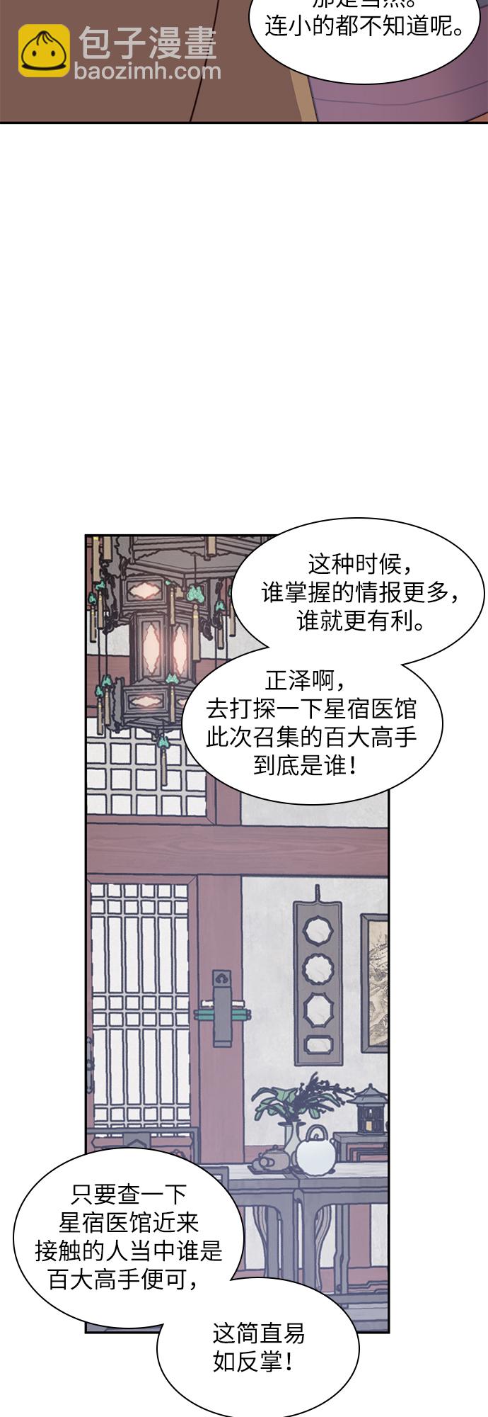 第23话3