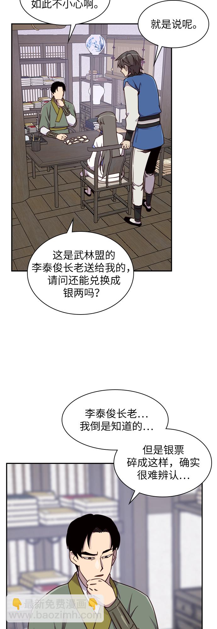 第23话31