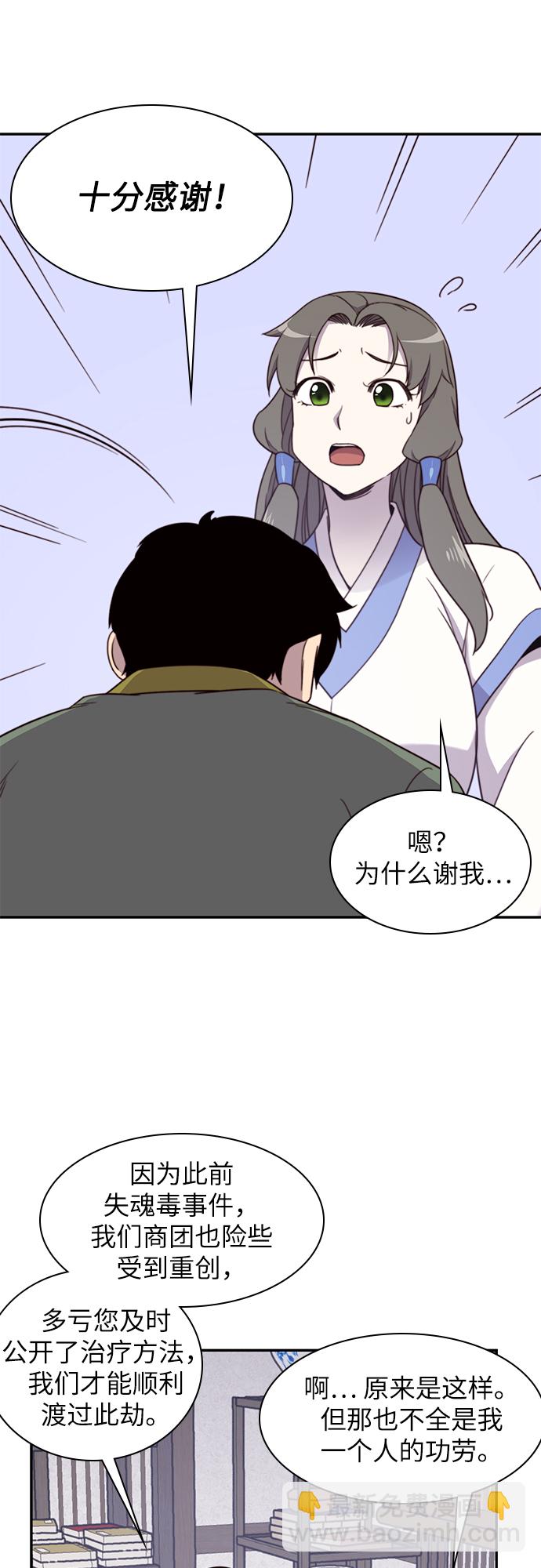 第23话34