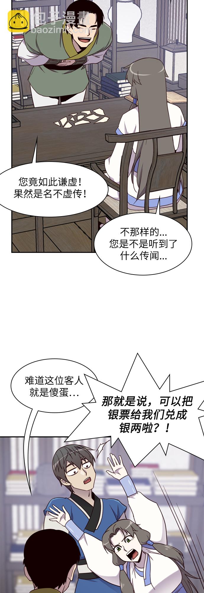 第23话35
