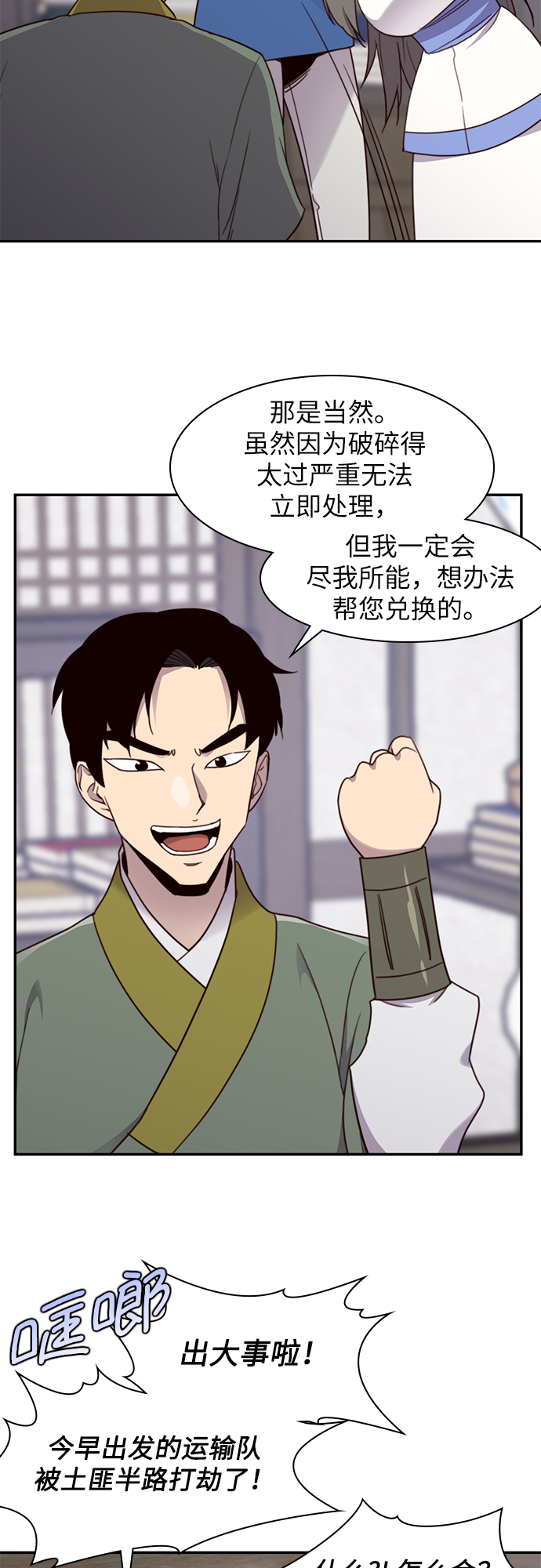 第23话36