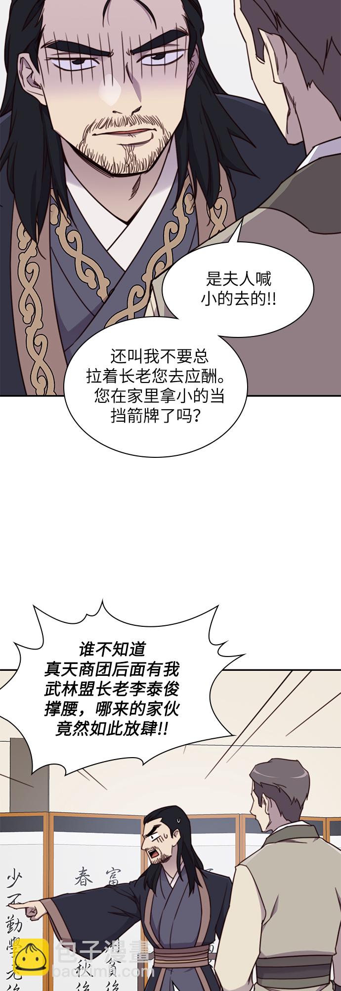 第23话40