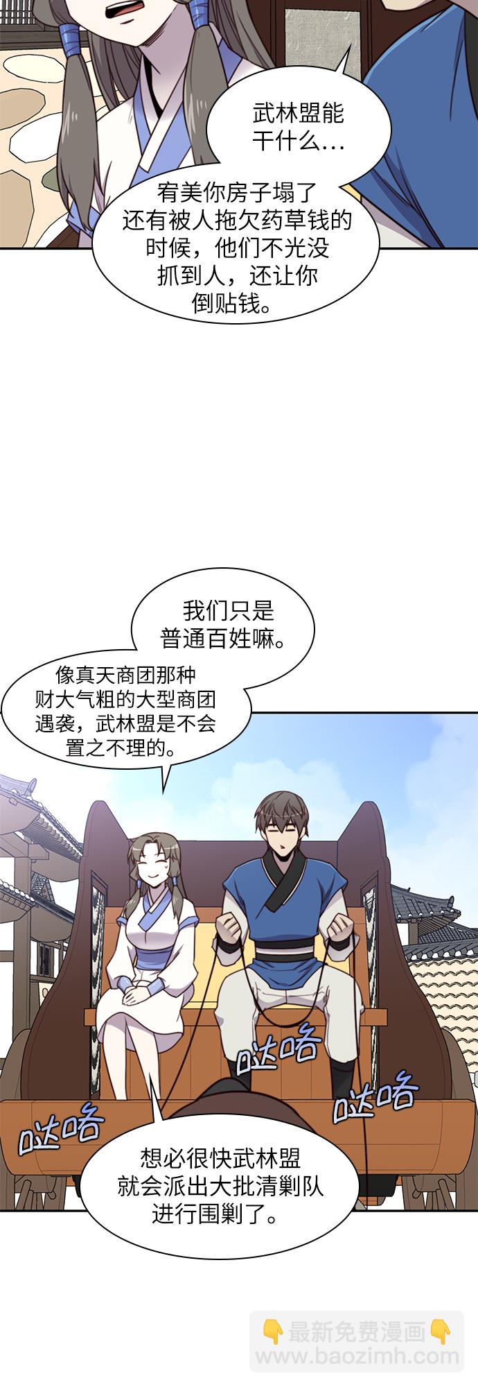第23话43