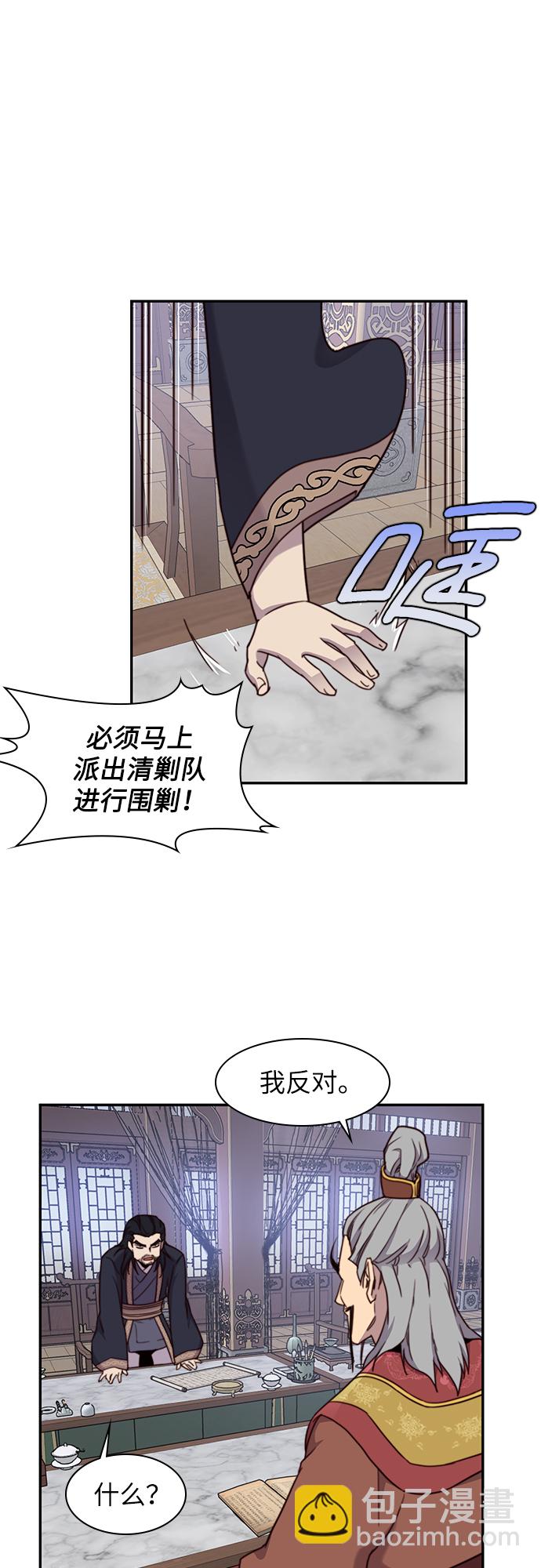 第23话44