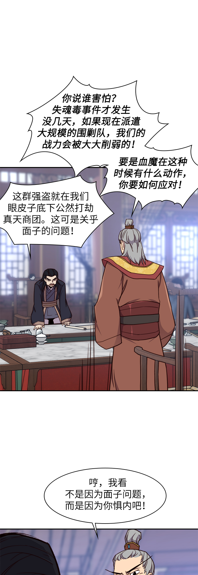 第23话51