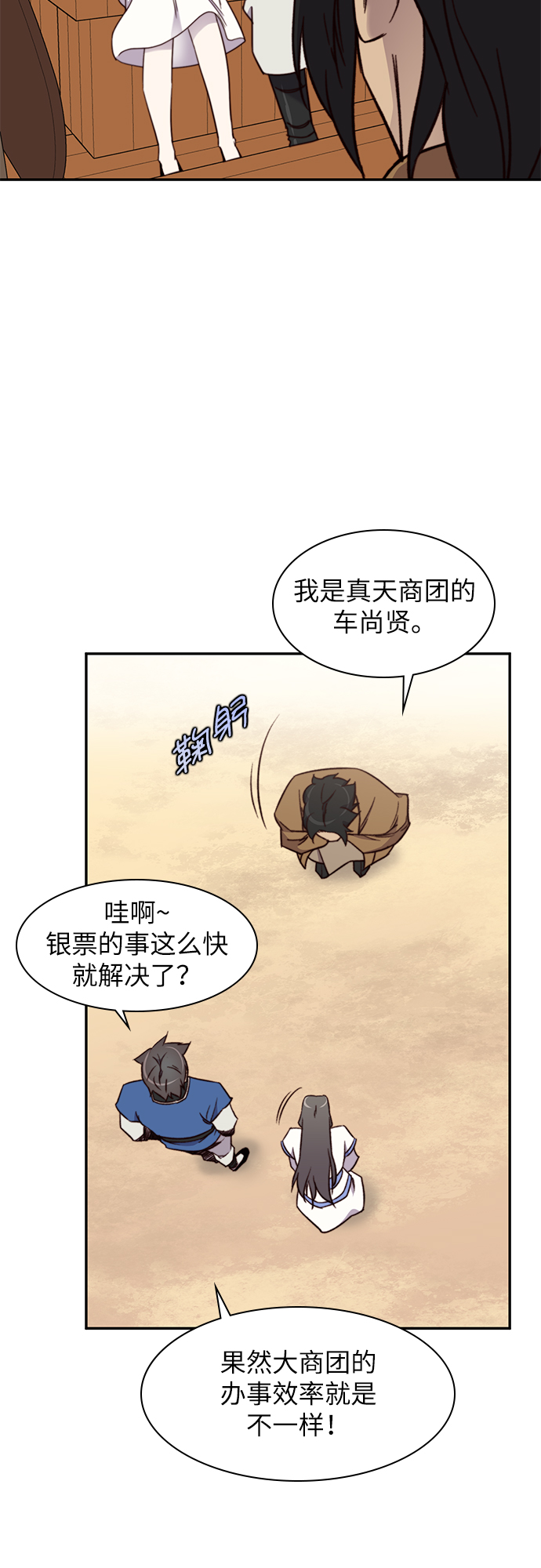 第23话54