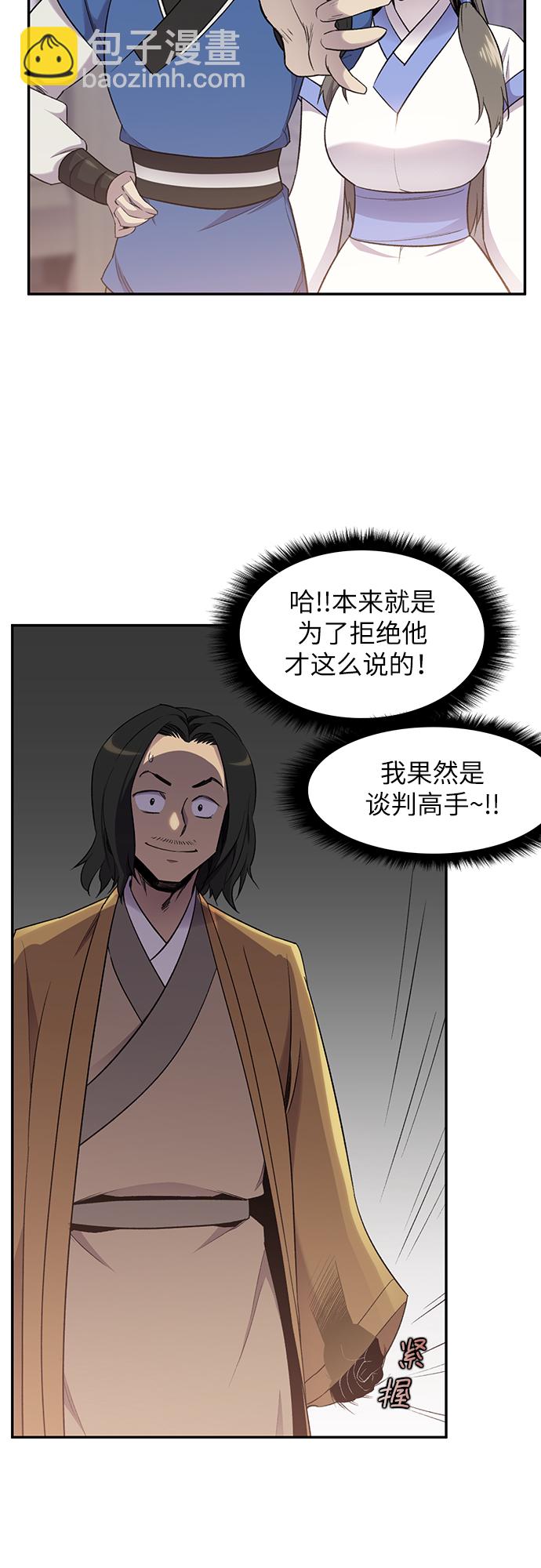 第24话11