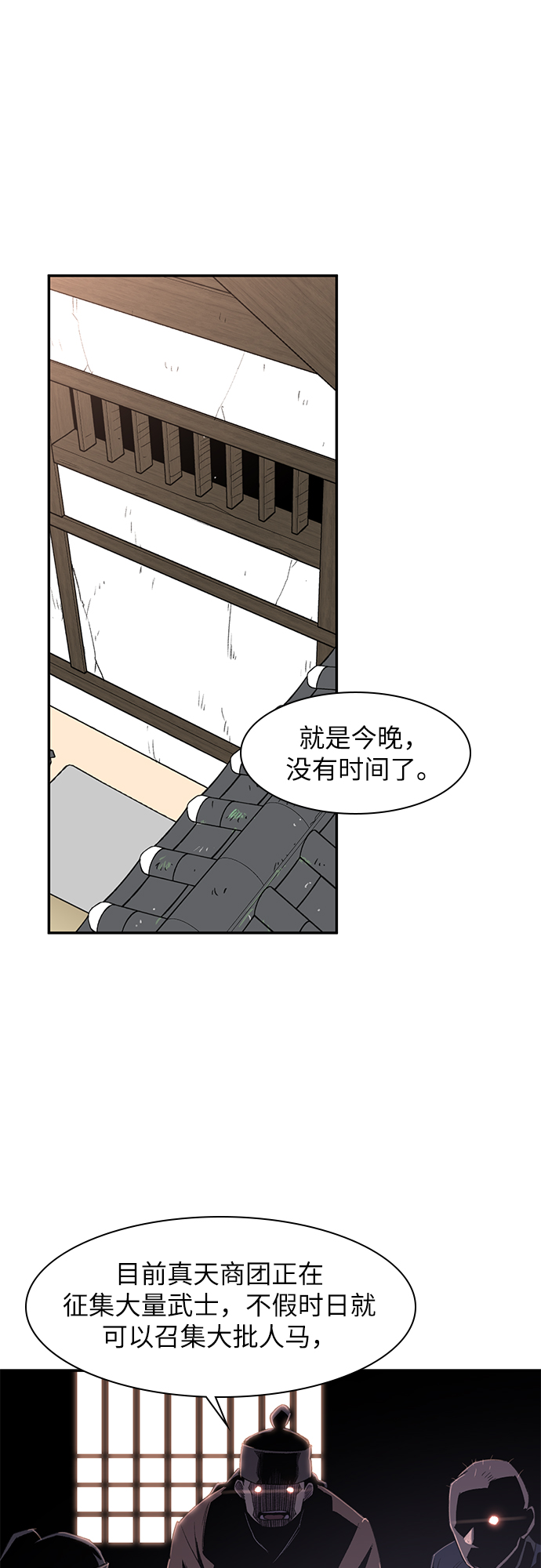 第24话13