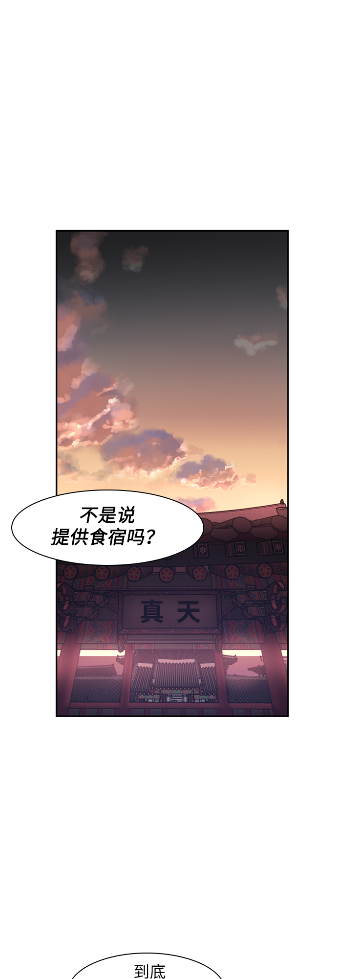 第24话16