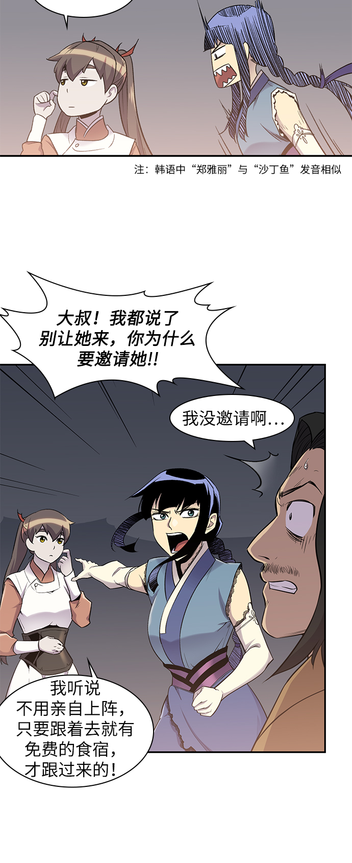 第24话20