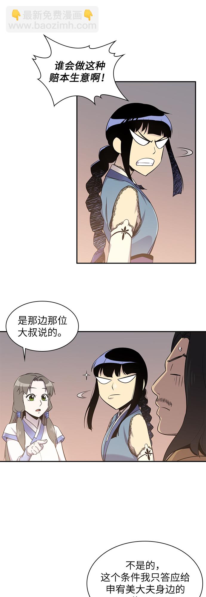 第24话21