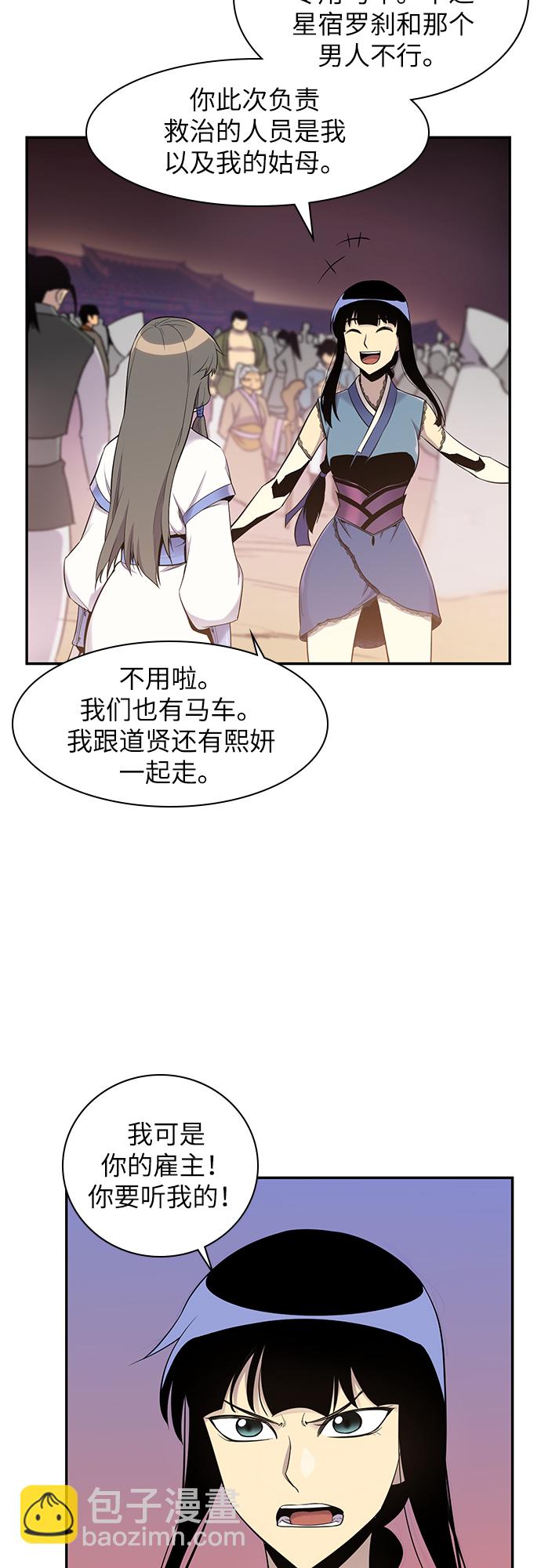 第24话23