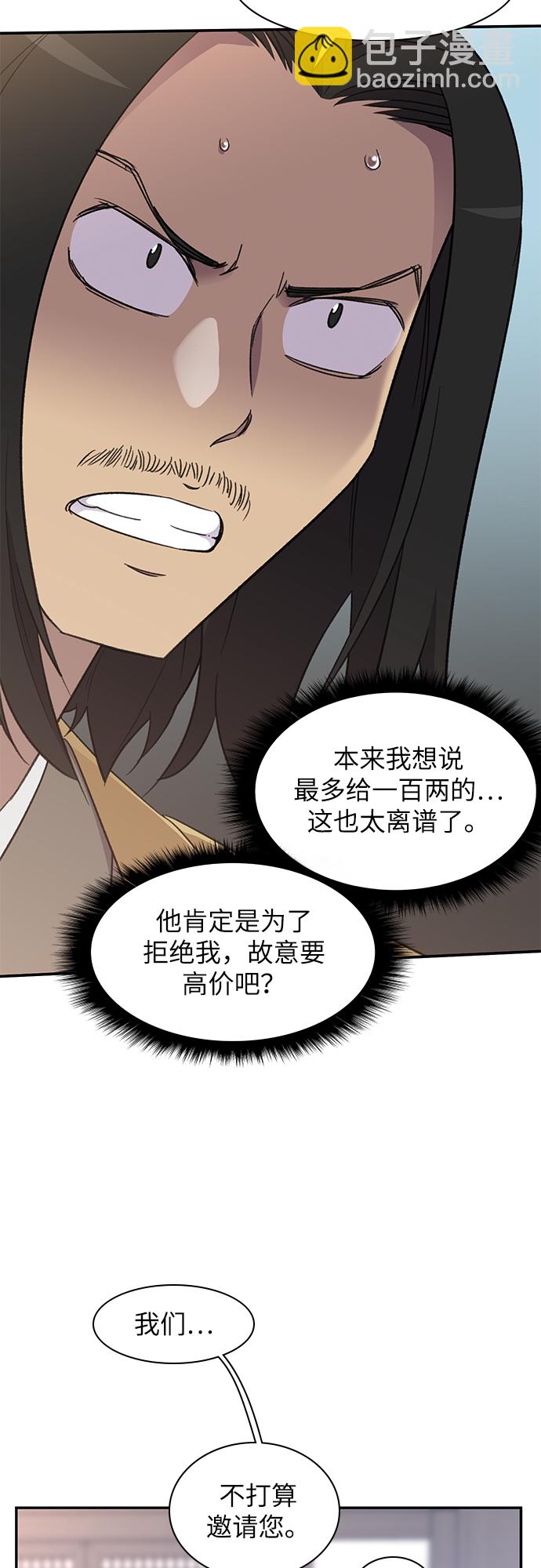 第24话6